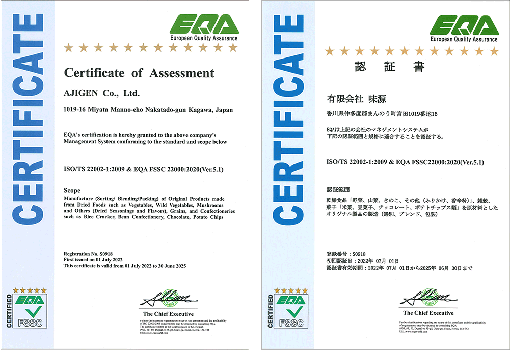 EQA FSSC22000:2020認証書