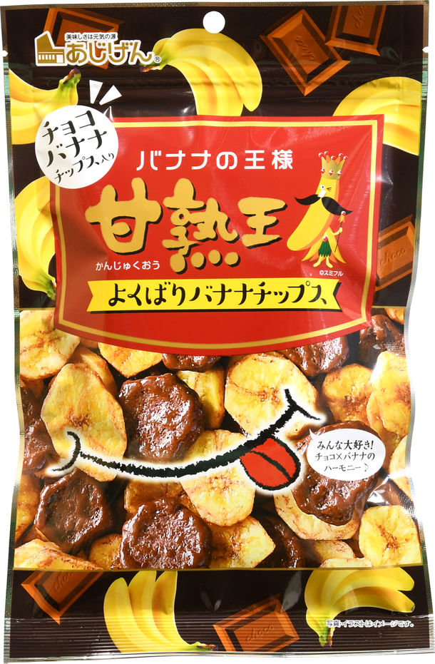 サバチ”のあじげんと“甘熟王”のスミフルが奇跡のコラボ！ 期間限定「甘熟王よくばりバナナチップス」発売！ 有限会社 味源（あじげん）