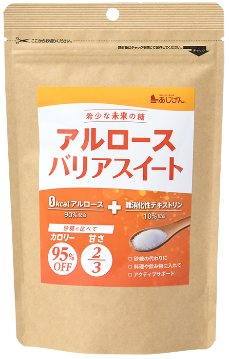 アルロース バリアスイート
