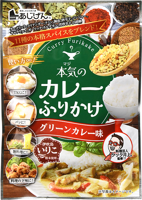 本気のグリーンカレーふりかけ30g