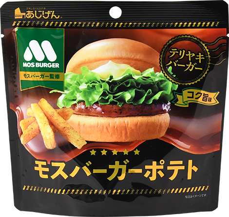 モスバーガーポテト（テリヤキバーガーコク旨味）50g